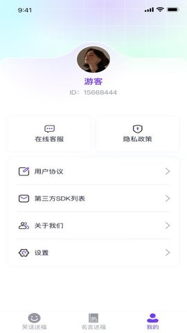 妙手聚福APP