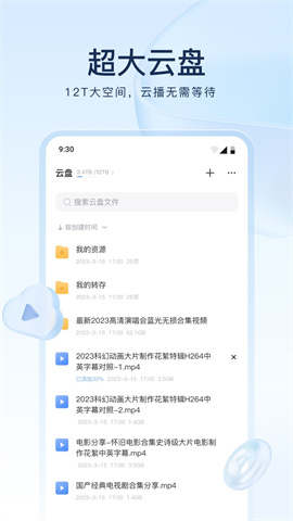 beta版APP