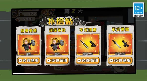 疯狂暴击僵尸游戏