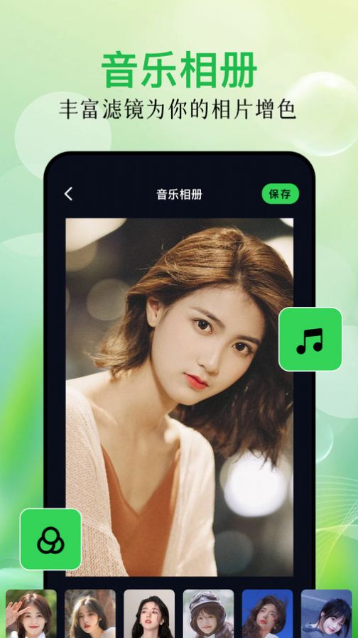 毕咔相机APP