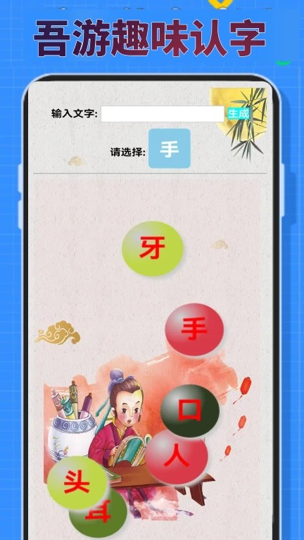 4393吾游盒APP