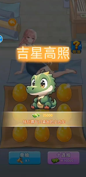 破产逆袭记游戏
