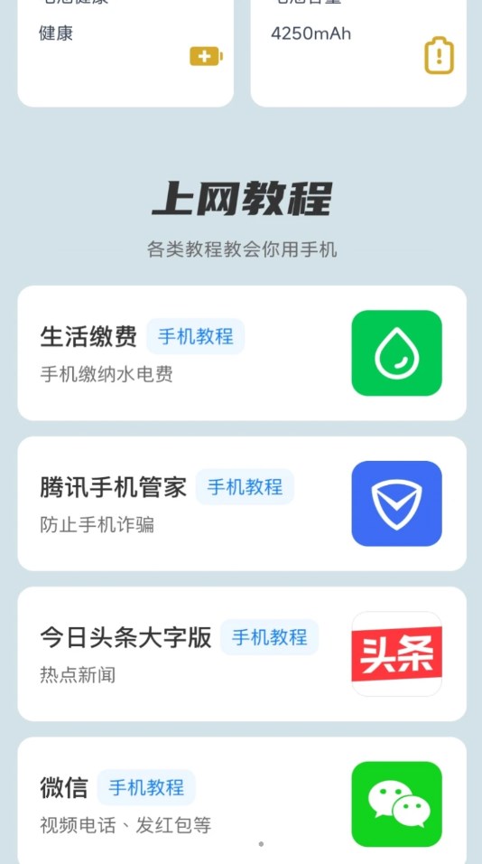 每日充电宝APP