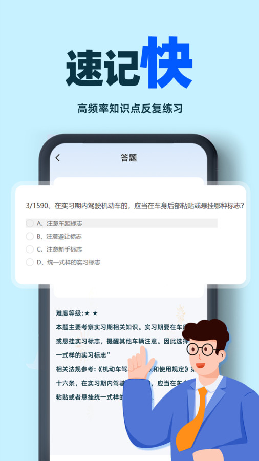 驾考学车帮手APP