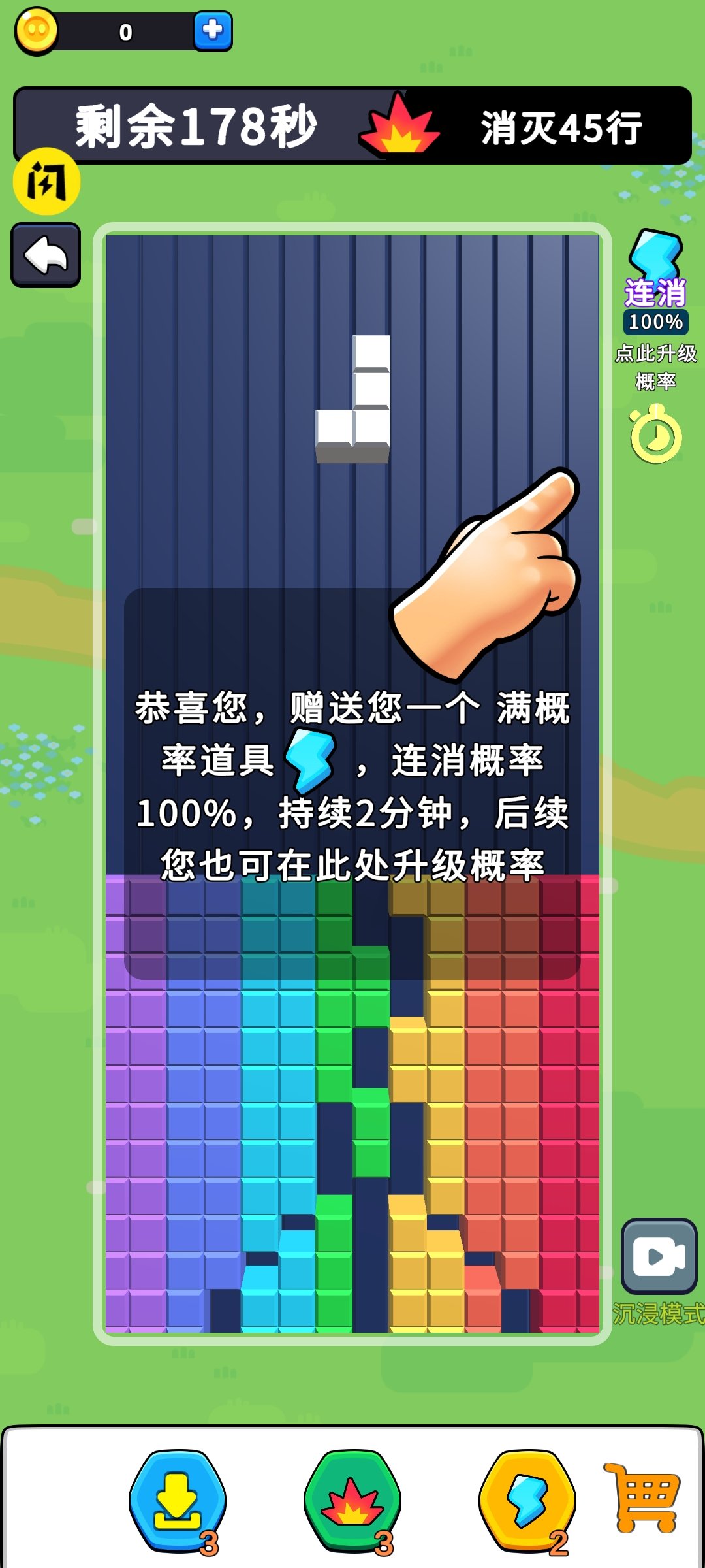 不一样的方块游戏
