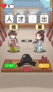 猜谜烧脑王游戏