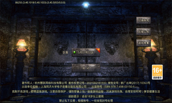 遨游纵横传奇游戏