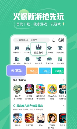 4339玩游盒游戏