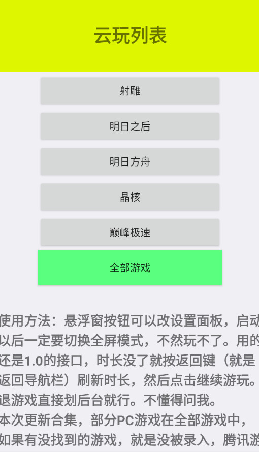 离愁游戏库游戏
