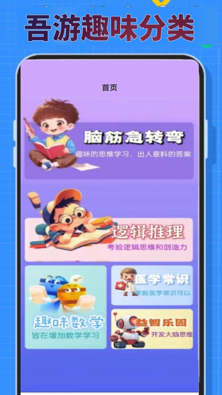 4393吾游盒APP