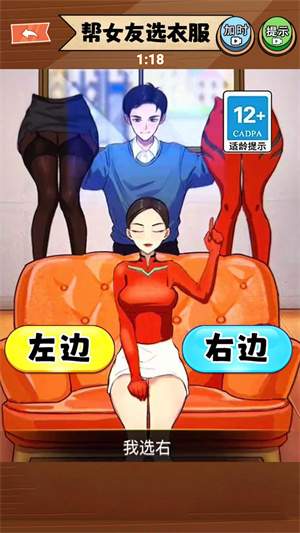 出门见面穿搭游戏