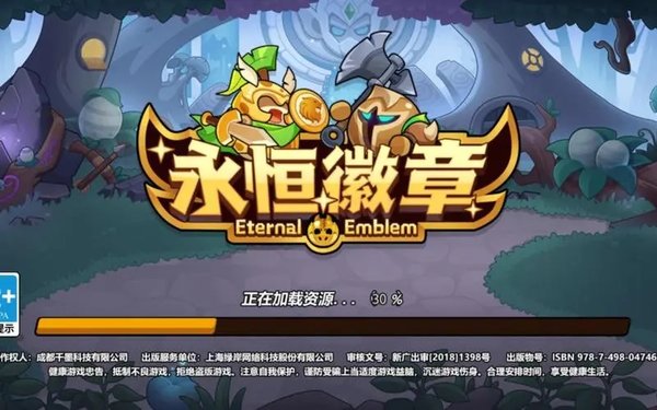 永恒徽章手游合集
