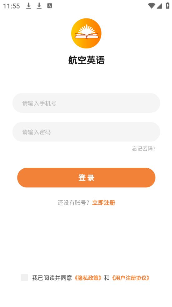安飞航空英语APP