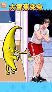 帮她变变身游戏