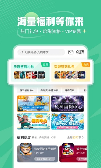 4339玩游盒游戏