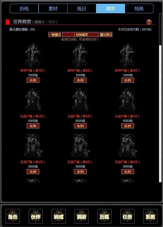 证道从零开始游戏