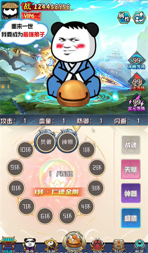 练气十万年游戏