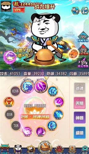 练气十万年游戏
