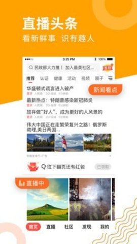退休教师年检认证APP
