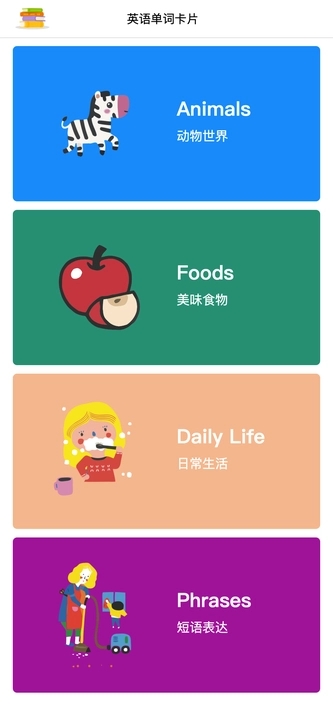 英才状元APP