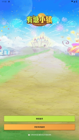 有塘小镇游戏