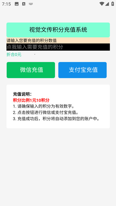 视觉文传APP