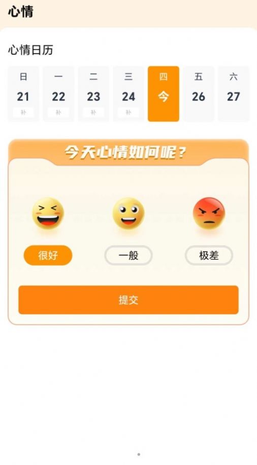 春日前行APP