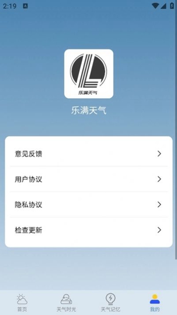 乐满天气APP