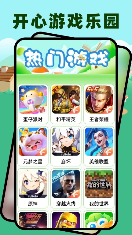 2323乐园APP