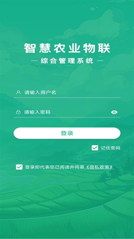 桠溪智农APP