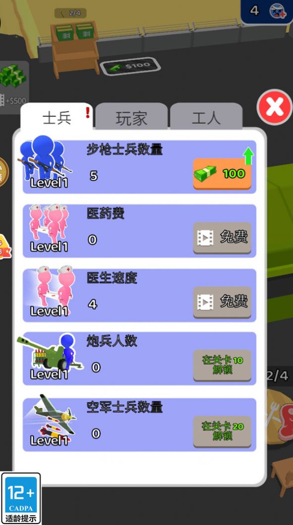 火线大救援游戏