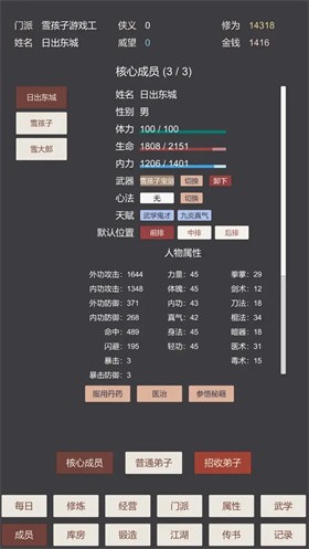 小小掌门人游戏