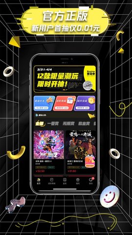 欧皇一番赏APP