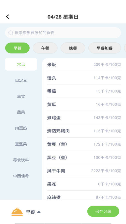 薄荷减肥打卡APP