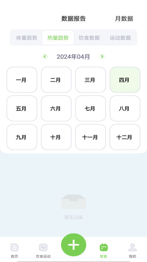 薄荷减肥打卡APP