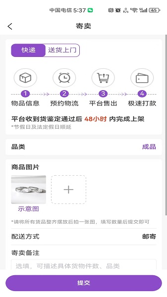 找钻二手珠宝APP