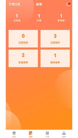 安修宝手机版APP