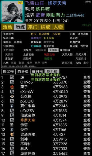 修修录游戏