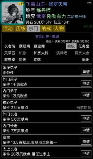 修修录游戏