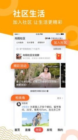 退休教师年检认证APP