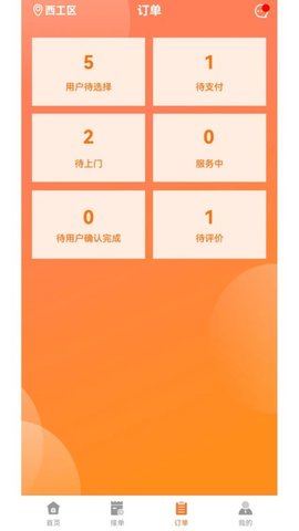 安修宝手机版APP