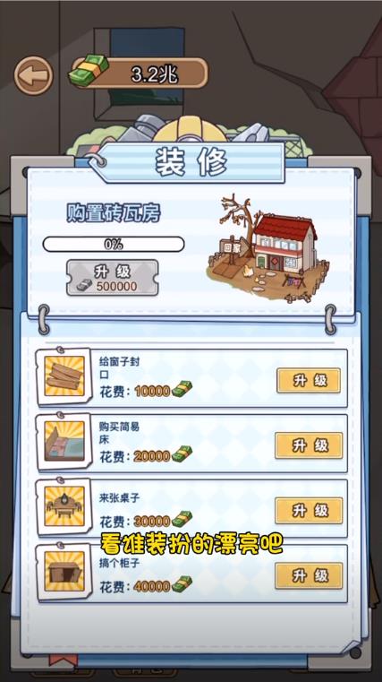 街边杂货铺游戏