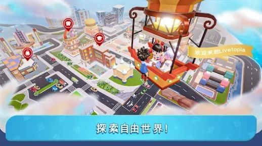 活托邦游戏