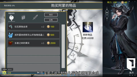 诡秘之主游戏