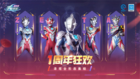 奥特曼宇宙英雄老版本存档版游戏