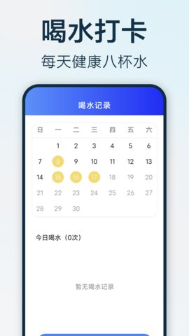 步步悦行APP
