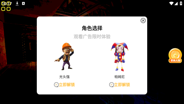恶魔轮盘光头强模组游戏