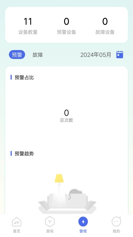 滋滋电工APP
