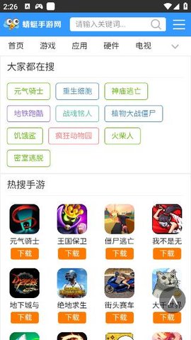 蜻蜓助手游戏游戏