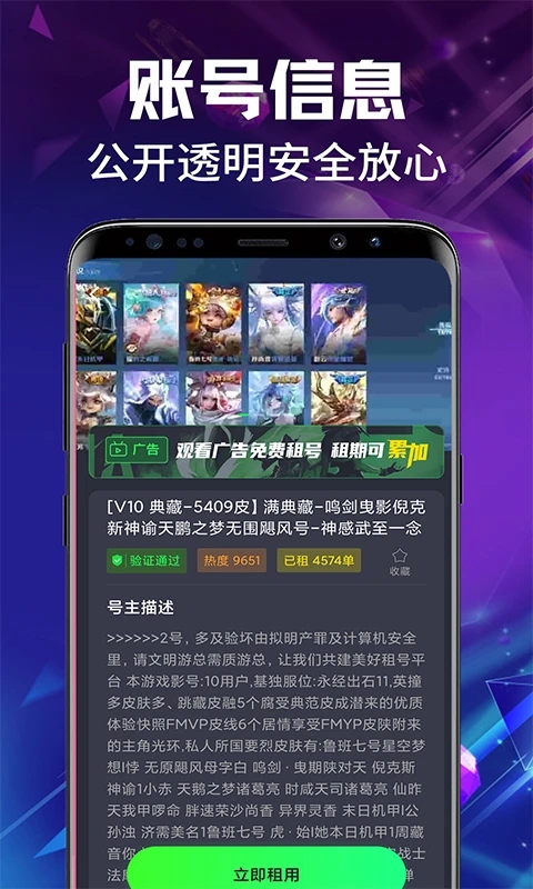 游戏租号玩游戏
